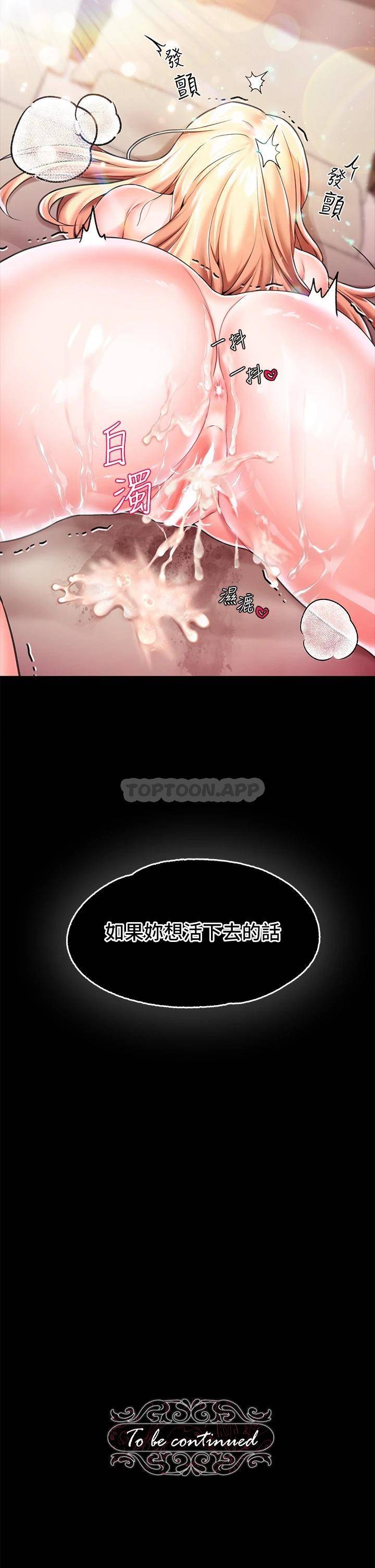 [韩国漫画] 调教宫廷恶女 奇幻,熟女人妻,巨乳大奶#[52P]-52