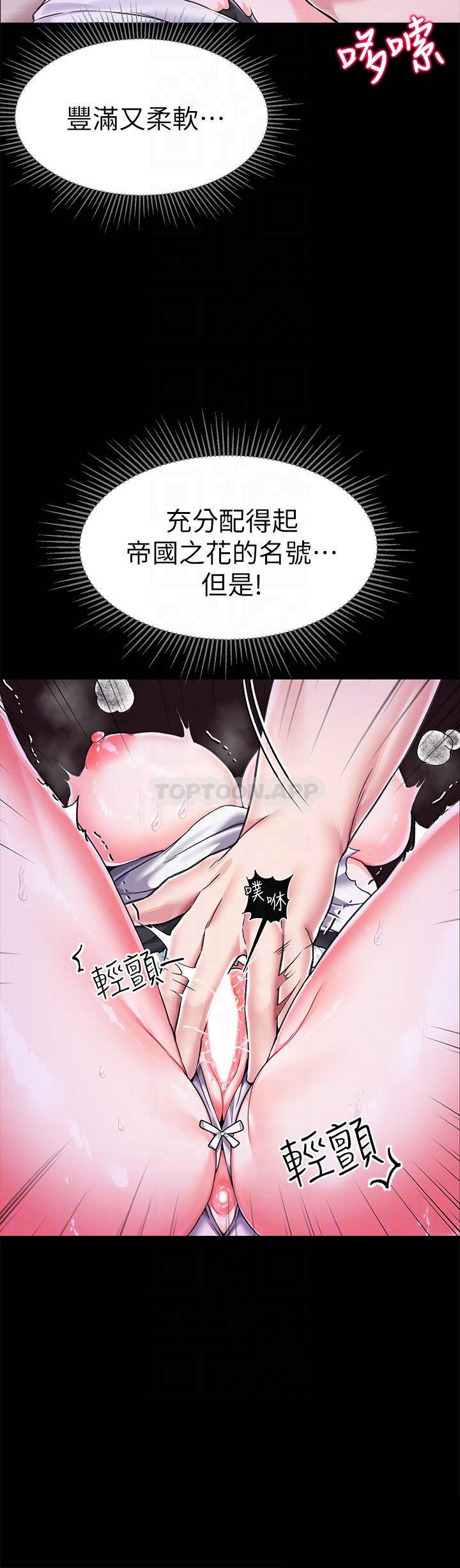 [韩国漫画] 调教宫廷恶女 奇幻,熟女人妻,巨乳大奶#[52P]-8