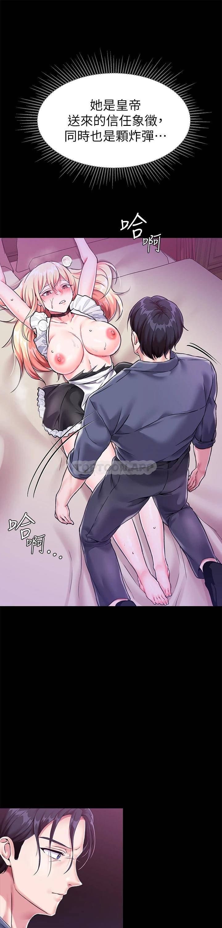 [韩国漫画] 调教宫廷恶女 奇幻,熟女人妻,巨乳大奶#[52P]-9