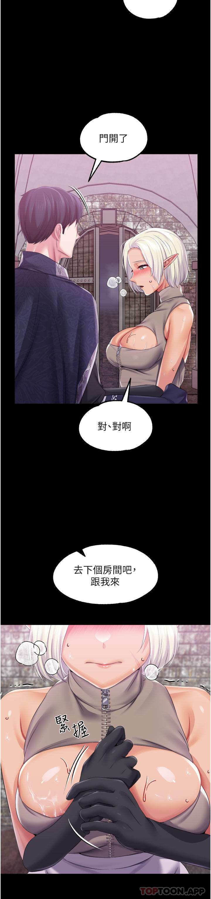 [韩国漫画] 调教宫廷恶女 奇幻,熟女人妻,巨乳大奶#[35P]-10