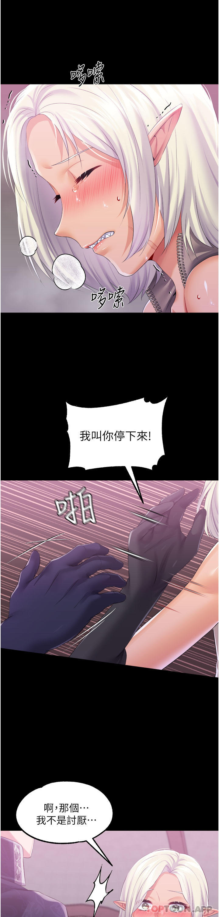 [韩国漫画] 调教宫廷恶女 奇幻,熟女人妻,巨乳大奶#[35P]-14