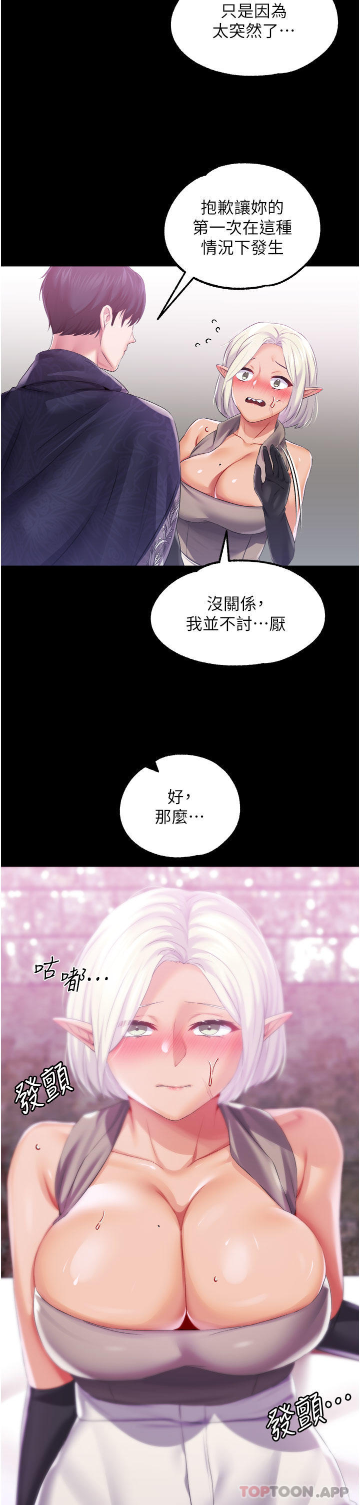 [韩国漫画] 调教宫廷恶女 奇幻,熟女人妻,巨乳大奶#[35P]-17