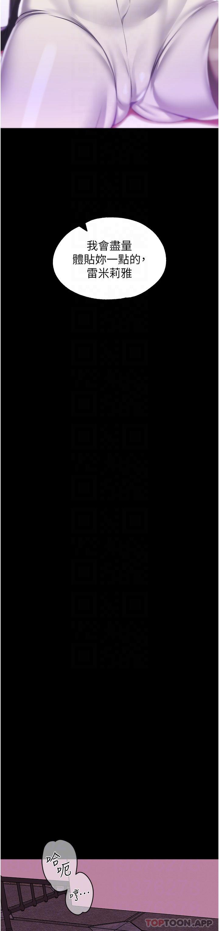 [韩国漫画] 调教宫廷恶女 奇幻,熟女人妻,巨乳大奶#[35P]-18