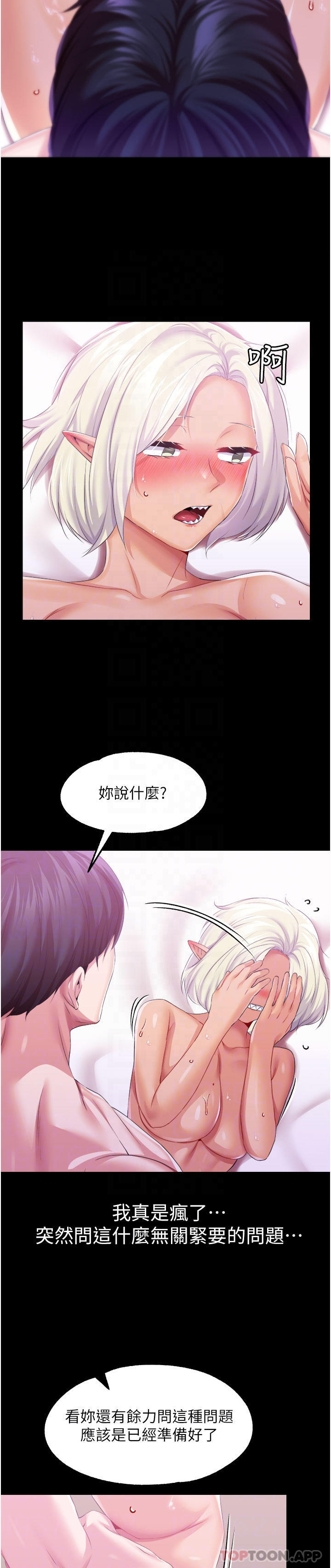 [韩国漫画] 调教宫廷恶女 奇幻,熟女人妻,巨乳大奶#[35P]-22