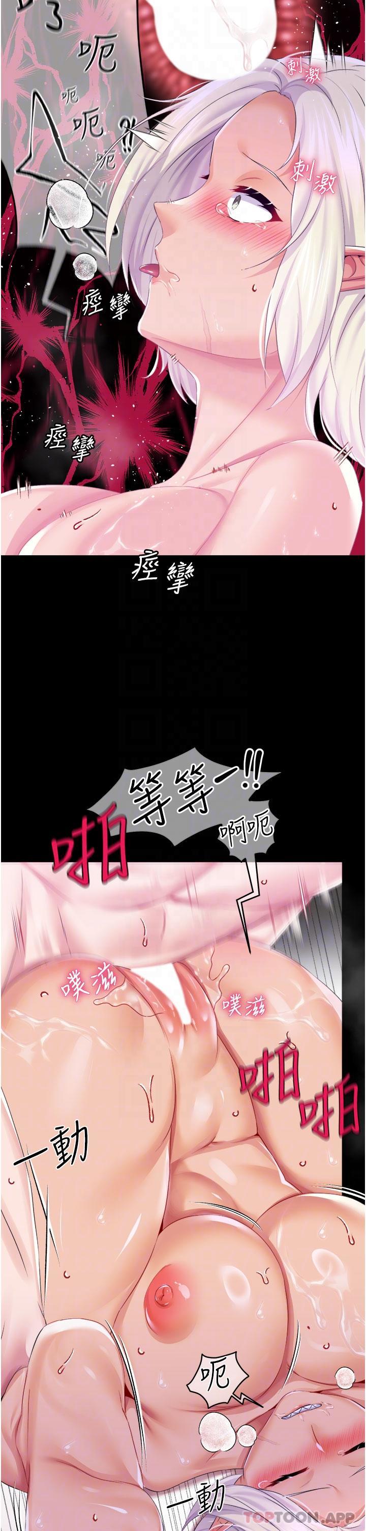 [韩国漫画] 调教宫廷恶女 奇幻,熟女人妻,巨乳大奶#[35P]-26