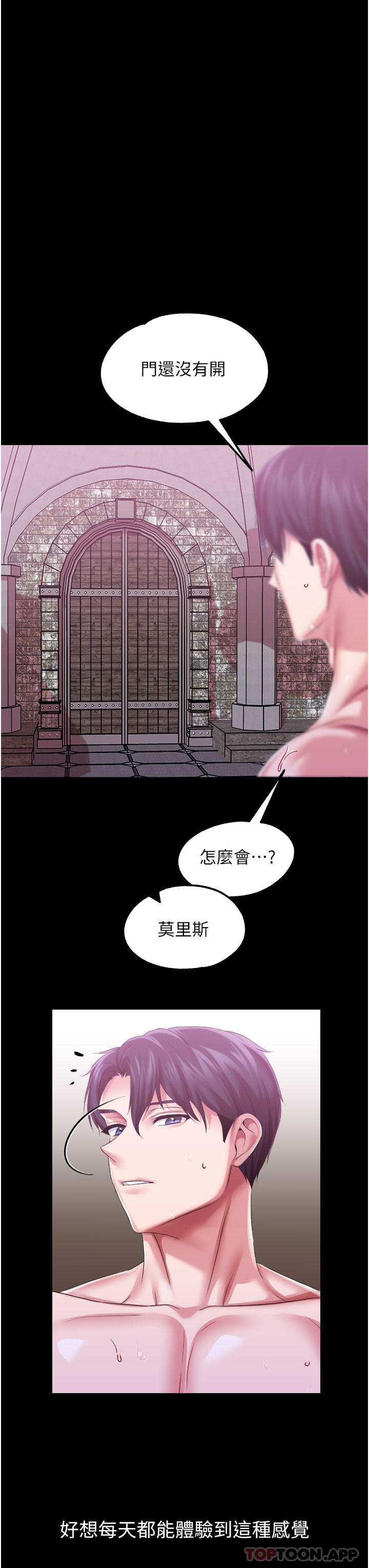 [韩国漫画] 调教宫廷恶女 奇幻,熟女人妻,巨乳大奶#[35P]-33