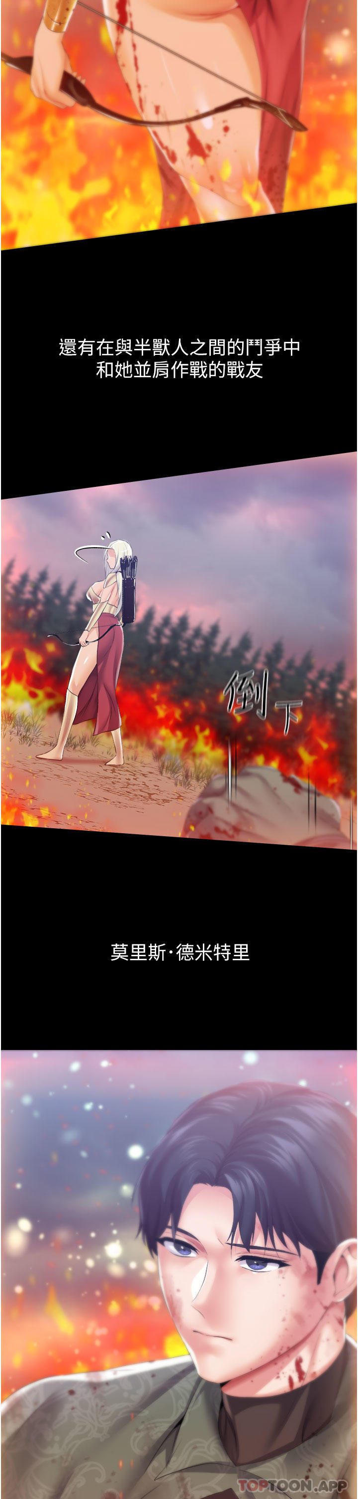 [韩国漫画] 调教宫廷恶女 奇幻,熟女人妻,巨乳大奶#[35P]-6