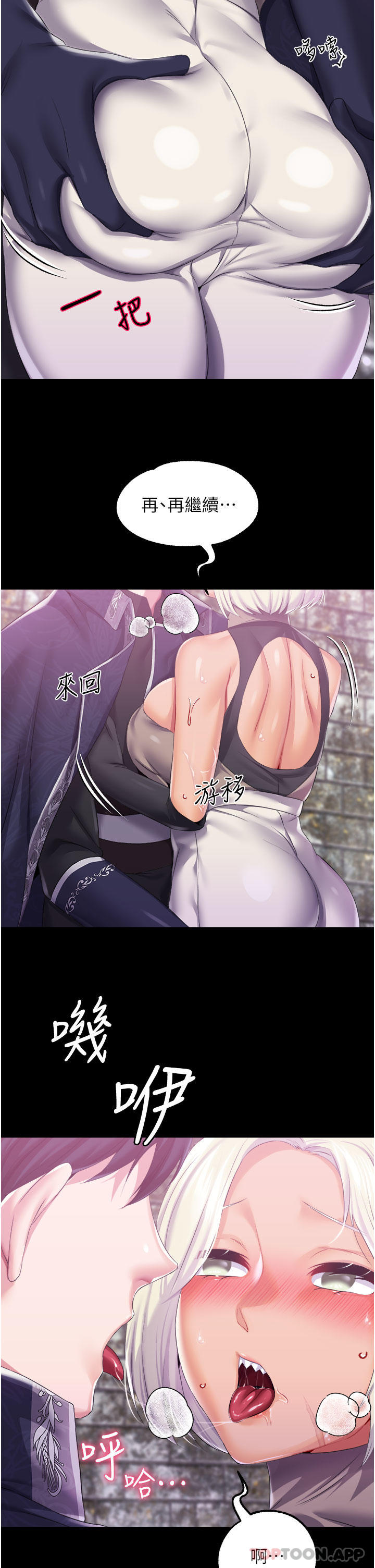 [韩国漫画] 调教宫廷恶女 奇幻,熟女人妻,巨乳大奶#[35P]-9