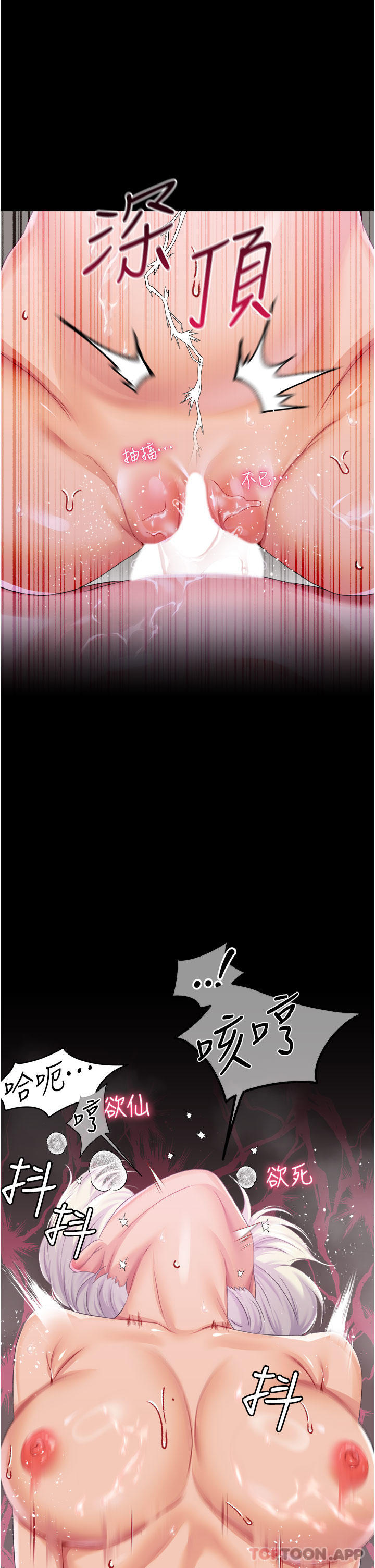 [韩国漫画] 调教宫廷恶女 奇幻,熟女人妻,巨乳大奶#[38P]-18