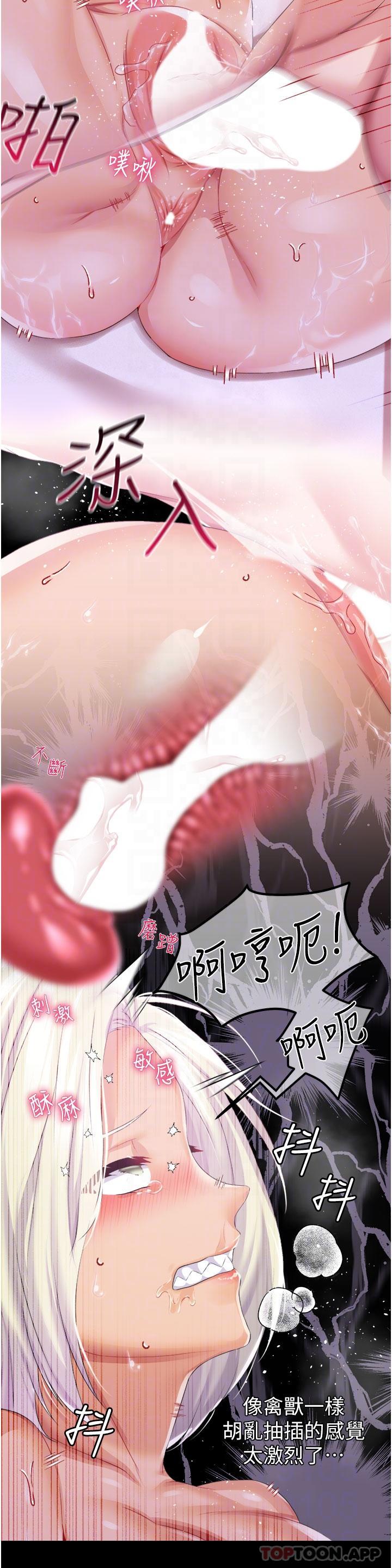 [韩国漫画] 调教宫廷恶女 奇幻,熟女人妻,巨乳大奶#[38P]-24