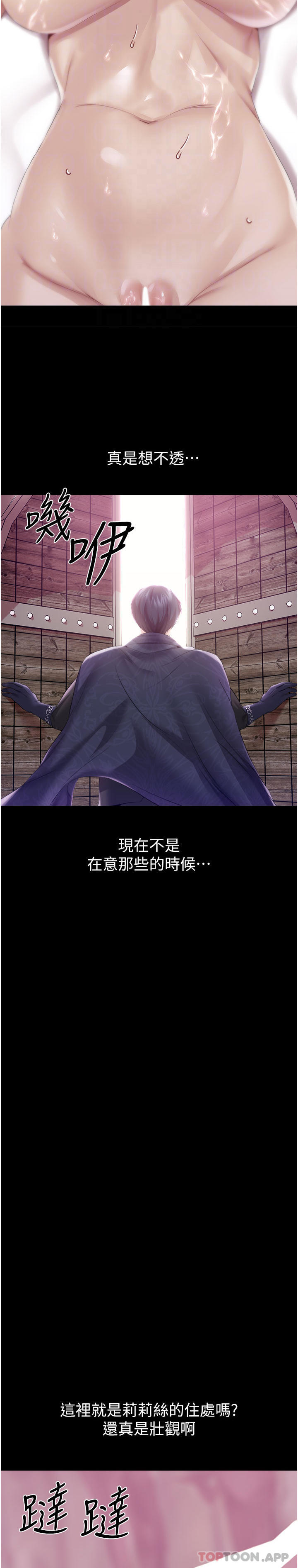 [韩国漫画] 调教宫廷恶女 奇幻,熟女人妻,巨乳大奶#[38P]-32