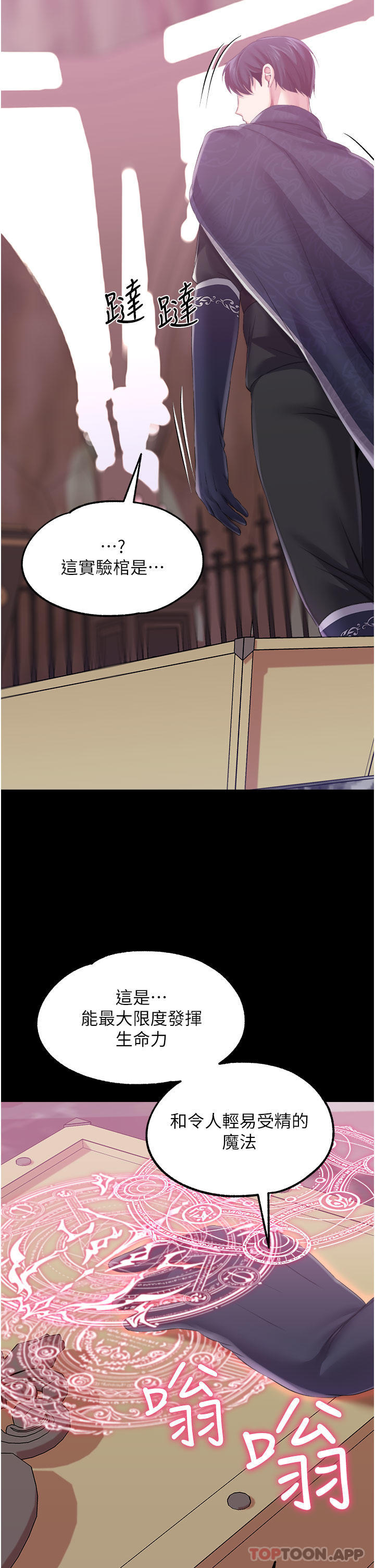 [韩国漫画] 调教宫廷恶女 奇幻,熟女人妻,巨乳大奶#[38P]-33