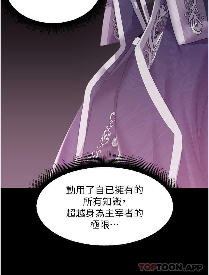 [韩国漫画] 调教宫廷恶女 奇幻,熟女人妻,巨乳大奶#[38P]-35