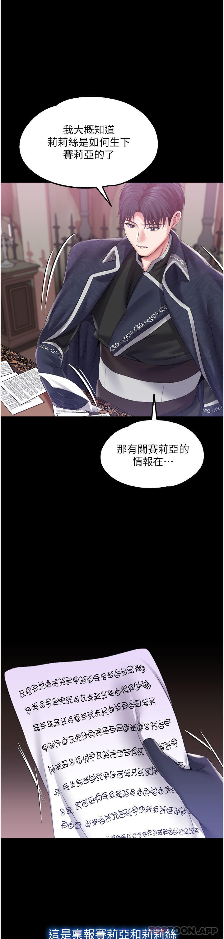 [韩国漫画] 调教宫廷恶女 奇幻,熟女人妻,巨乳大奶#[38P]-36