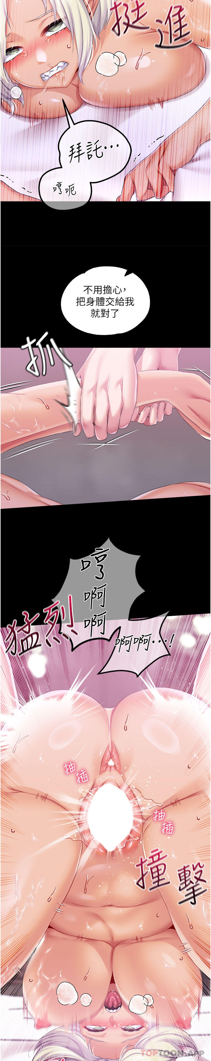 [韩国漫画] 调教宫廷恶女 奇幻,熟女人妻,巨乳大奶#[38P]-8