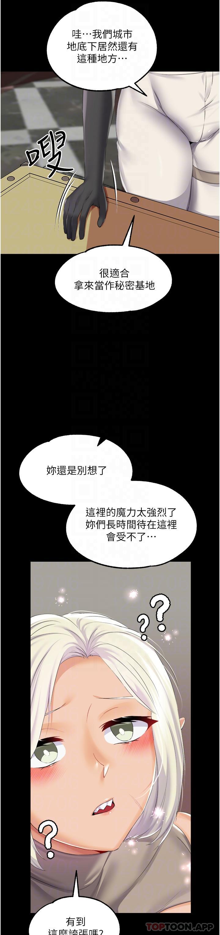 [韩国漫画] 调教宫廷恶女 奇幻,熟女人妻,巨乳大奶#[35P]-13