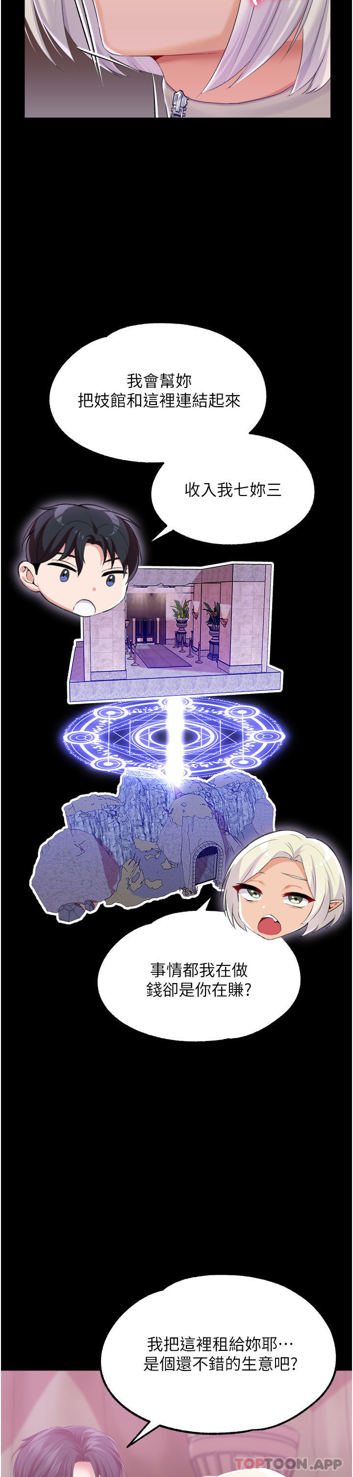 [韩国漫画] 调教宫廷恶女 奇幻,熟女人妻,巨乳大奶#[35P]-16