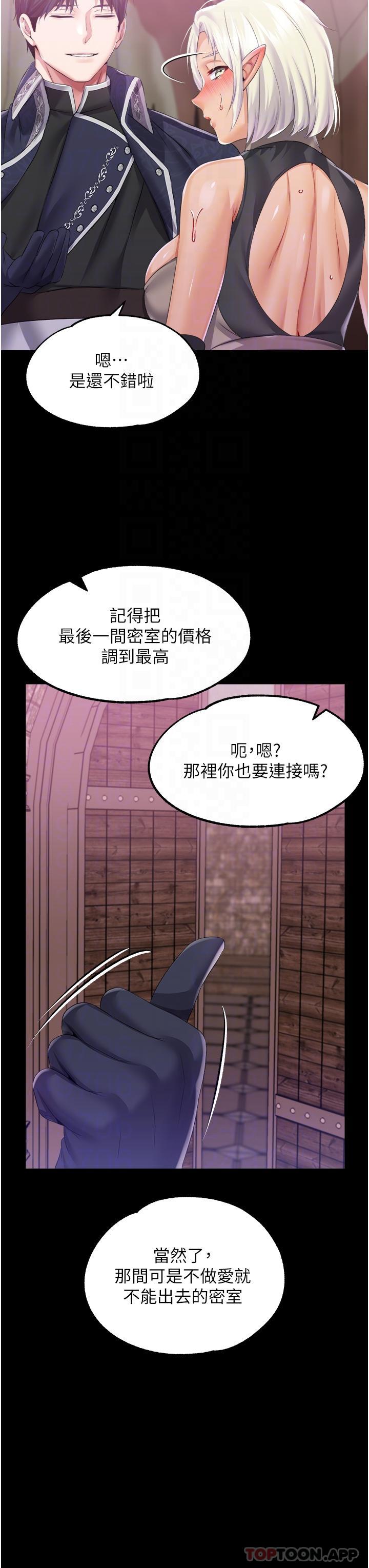 [韩国漫画] 调教宫廷恶女 奇幻,熟女人妻,巨乳大奶#[35P]-17