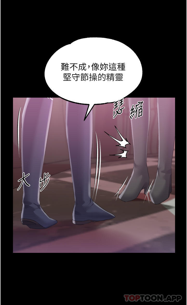 [韩国漫画] 调教宫廷恶女 奇幻,熟女人妻,巨乳大奶#[35P]-18