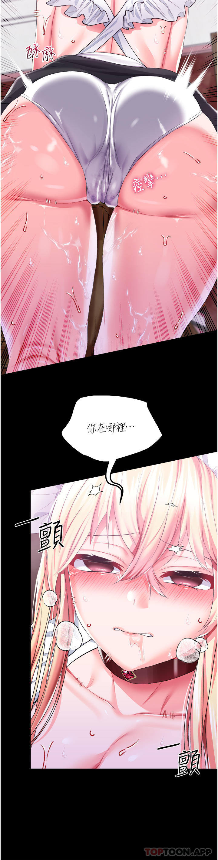 [韩国漫画] 调教宫廷恶女 奇幻,熟女人妻,巨乳大奶#[35P]-23