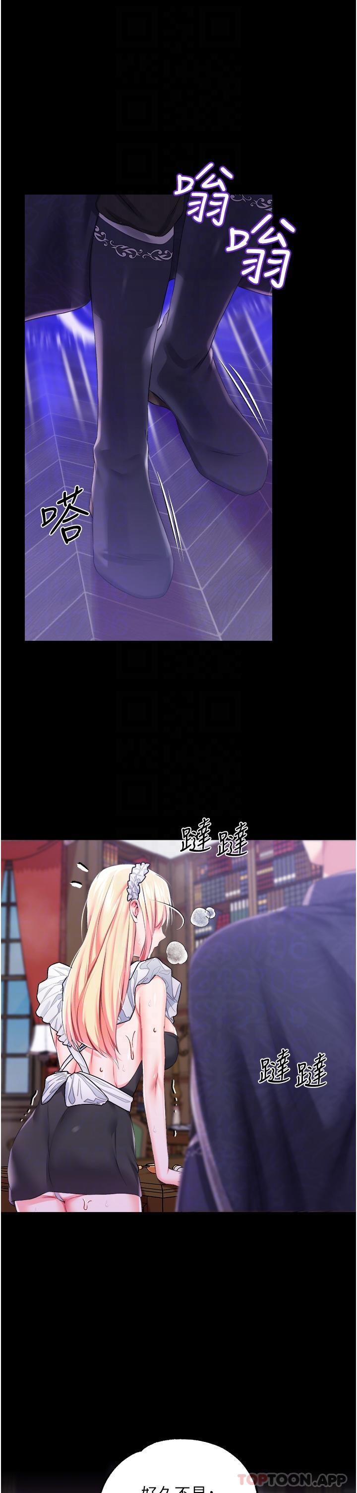 [韩国漫画] 调教宫廷恶女 奇幻,熟女人妻,巨乳大奶#[35P]-24