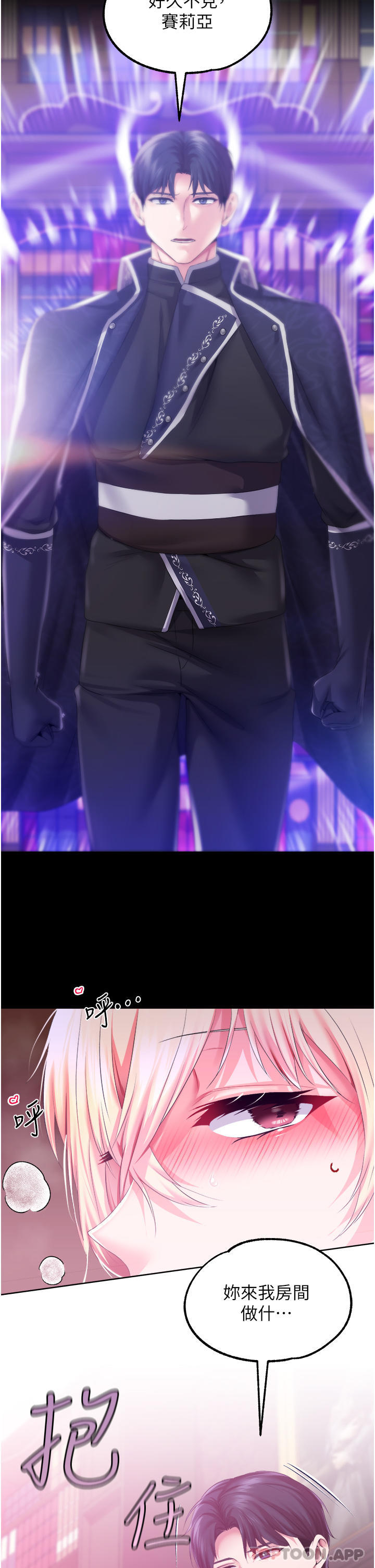 [韩国漫画] 调教宫廷恶女 奇幻,熟女人妻,巨乳大奶#[35P]-25