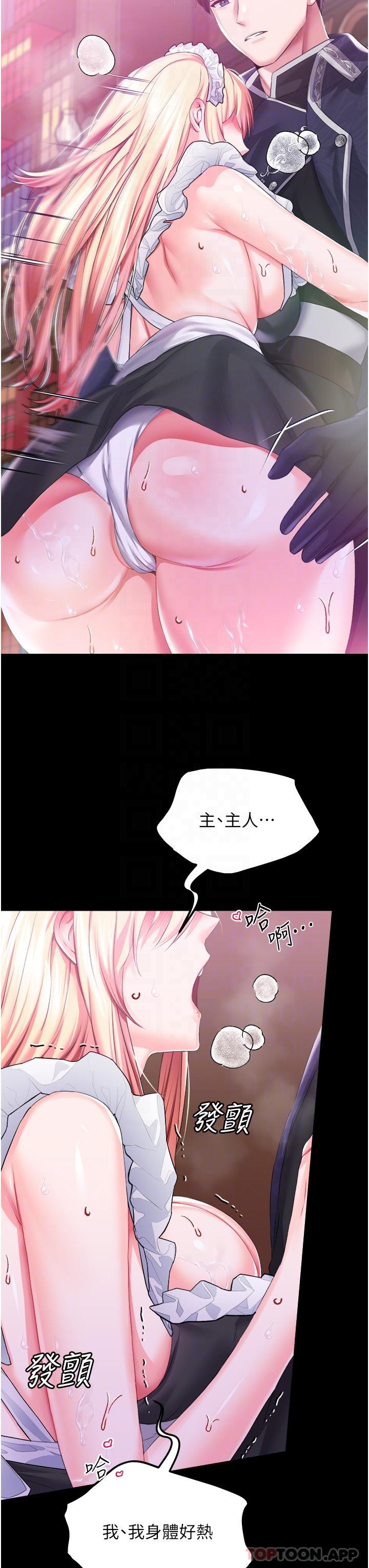 [韩国漫画] 调教宫廷恶女 奇幻,熟女人妻,巨乳大奶#[35P]-26