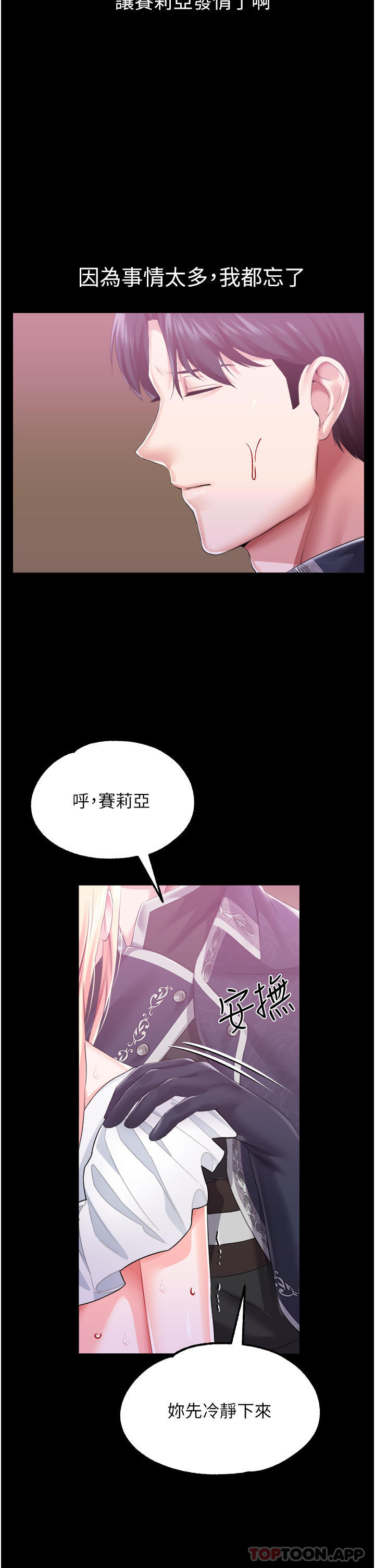 [韩国漫画] 调教宫廷恶女 奇幻,熟女人妻,巨乳大奶#[35P]-28