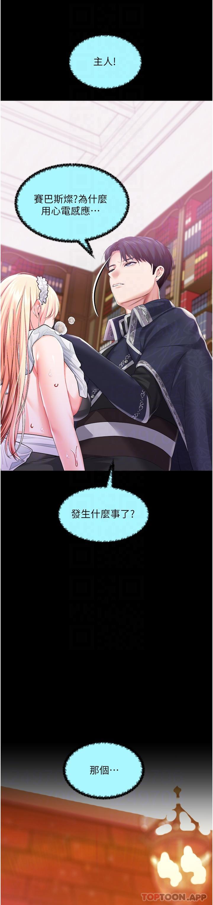 [韩国漫画] 调教宫廷恶女 奇幻,熟女人妻,巨乳大奶#[35P]-29