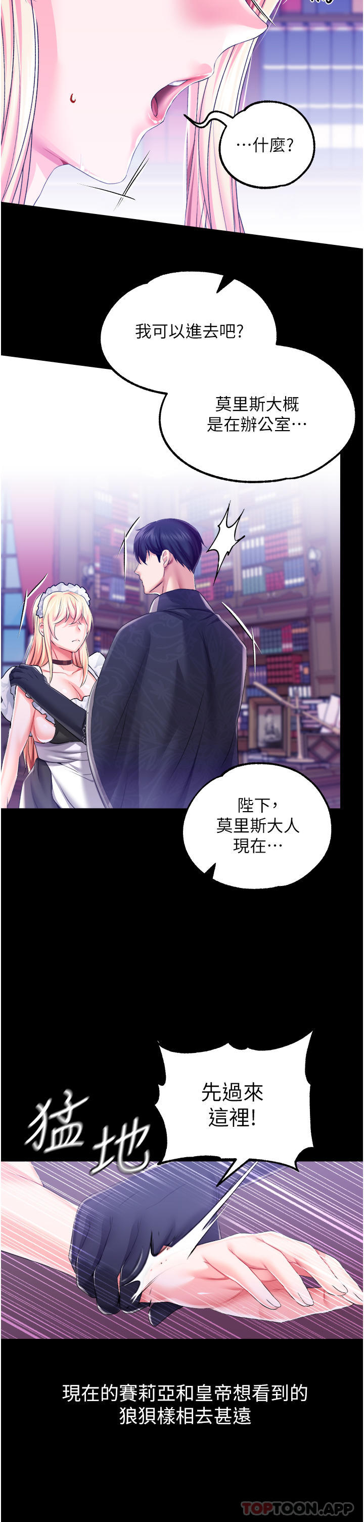 [韩国漫画] 调教宫廷恶女 奇幻,熟女人妻,巨乳大奶#[35P]-32