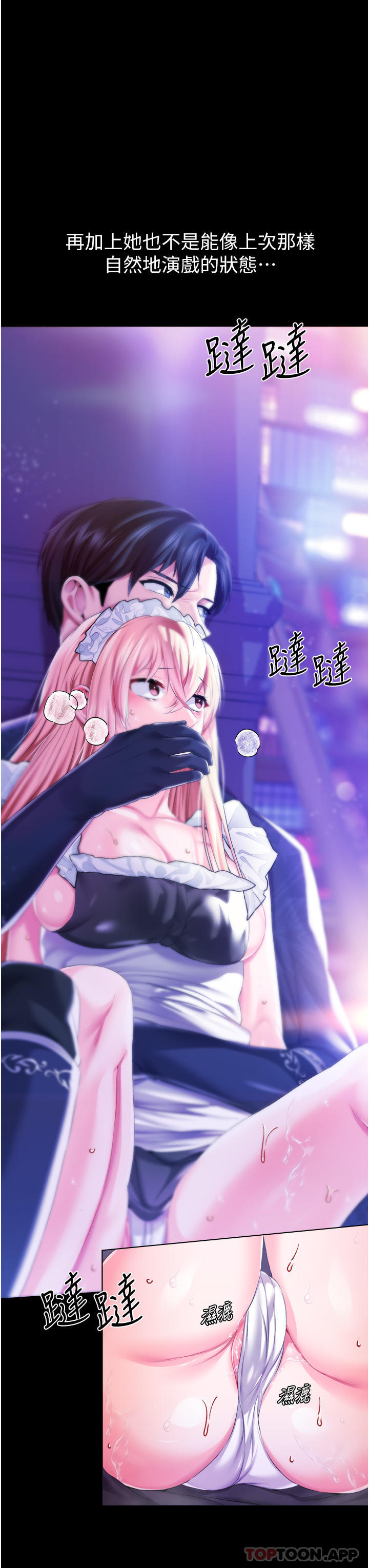 [韩国漫画] 调教宫廷恶女 奇幻,熟女人妻,巨乳大奶#[35P]-33