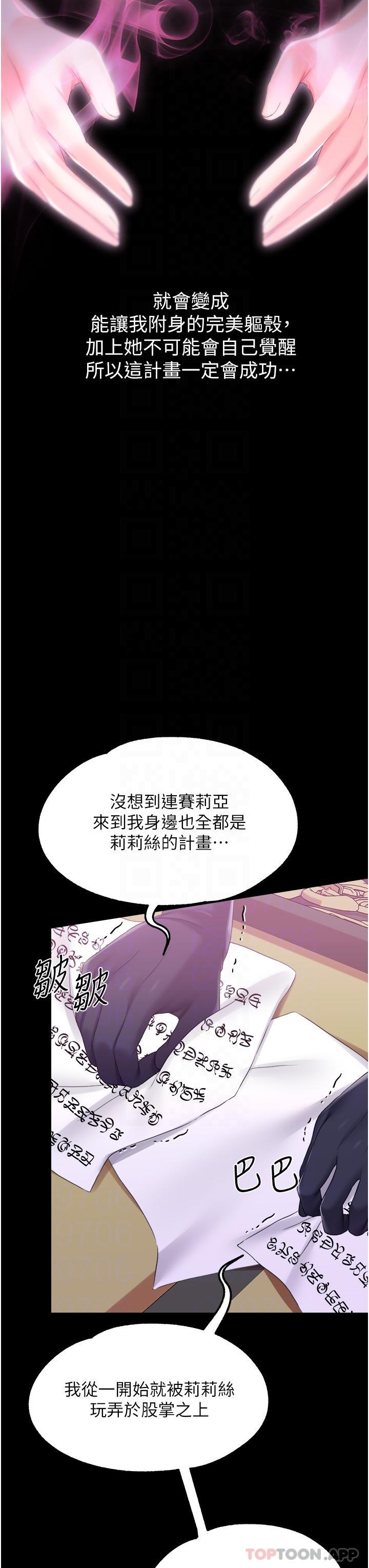 [韩国漫画] 调教宫廷恶女 奇幻,熟女人妻,巨乳大奶#[35P]-9