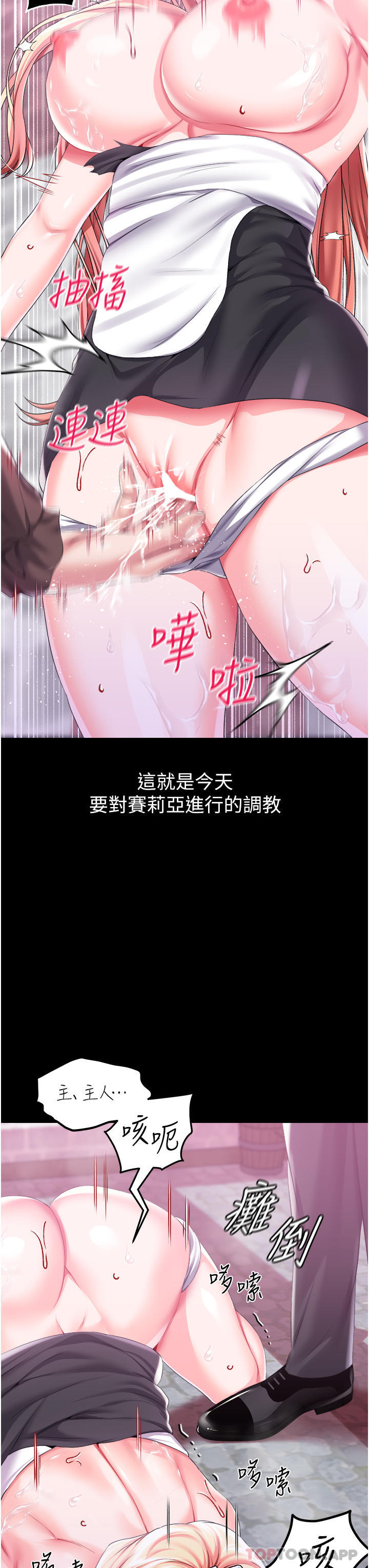 [韩国漫画] 调教宫廷恶女 奇幻,熟女人妻,巨乳大奶#[41P]-13