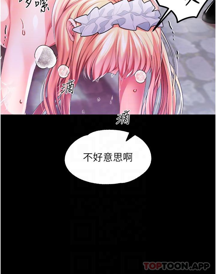 [韩国漫画] 调教宫廷恶女 奇幻,熟女人妻,巨乳大奶#[41P]-14