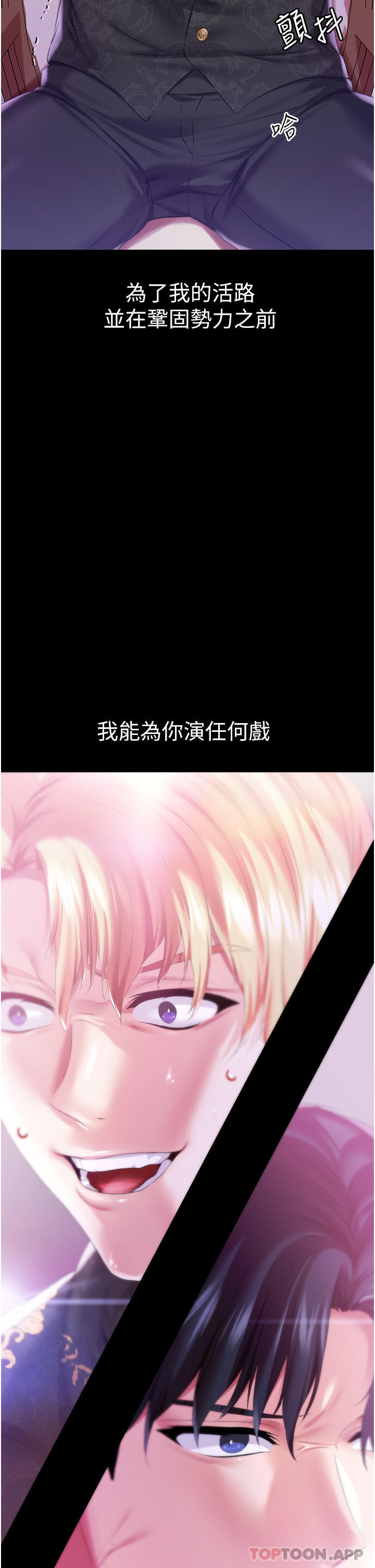 [韩国漫画] 调教宫廷恶女 奇幻,熟女人妻,巨乳大奶#[41P]-19