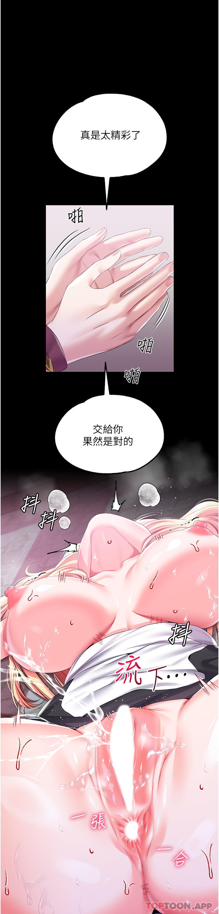 [韩国漫画] 调教宫廷恶女 奇幻,熟女人妻,巨乳大奶#[41P]-26