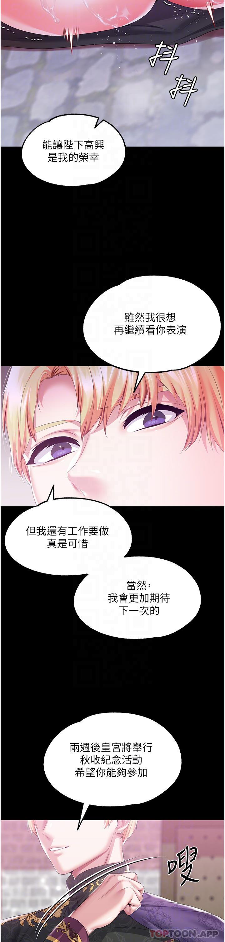 [韩国漫画] 调教宫廷恶女 奇幻,熟女人妻,巨乳大奶#[41P]-27