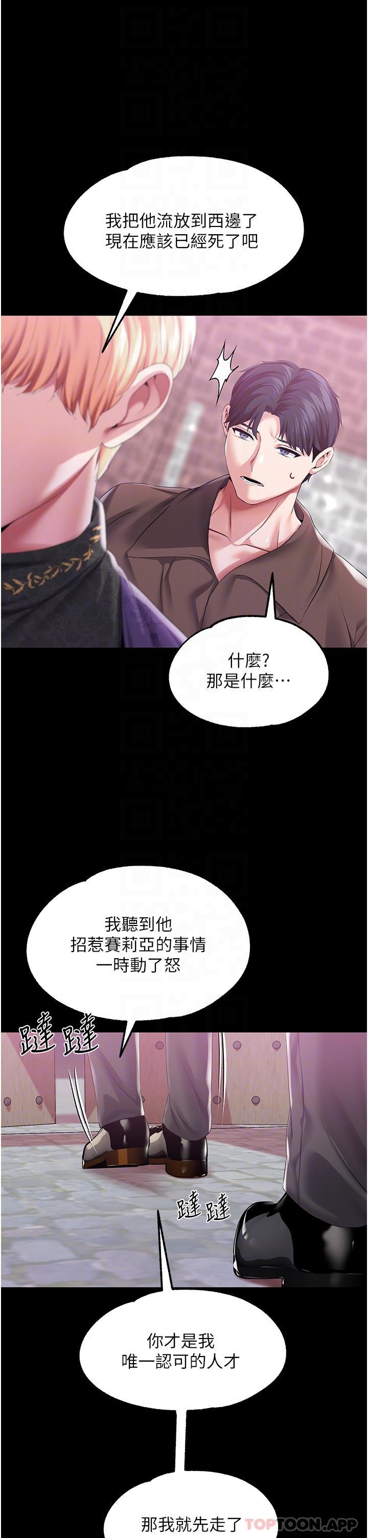 [韩国漫画] 调教宫廷恶女 奇幻,熟女人妻,巨乳大奶#[41P]-29