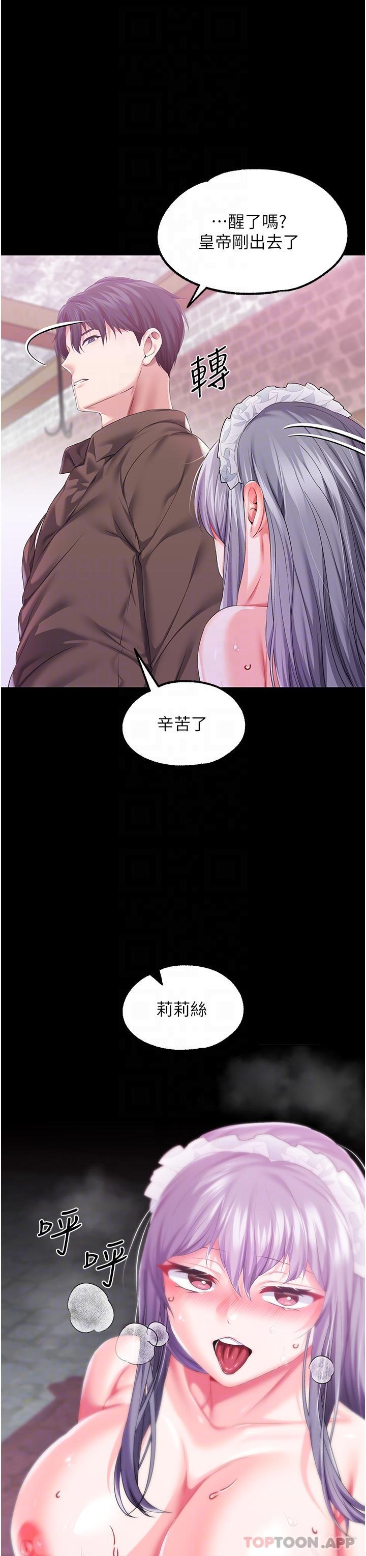 [韩国漫画] 调教宫廷恶女 奇幻,熟女人妻,巨乳大奶#[41P]-31