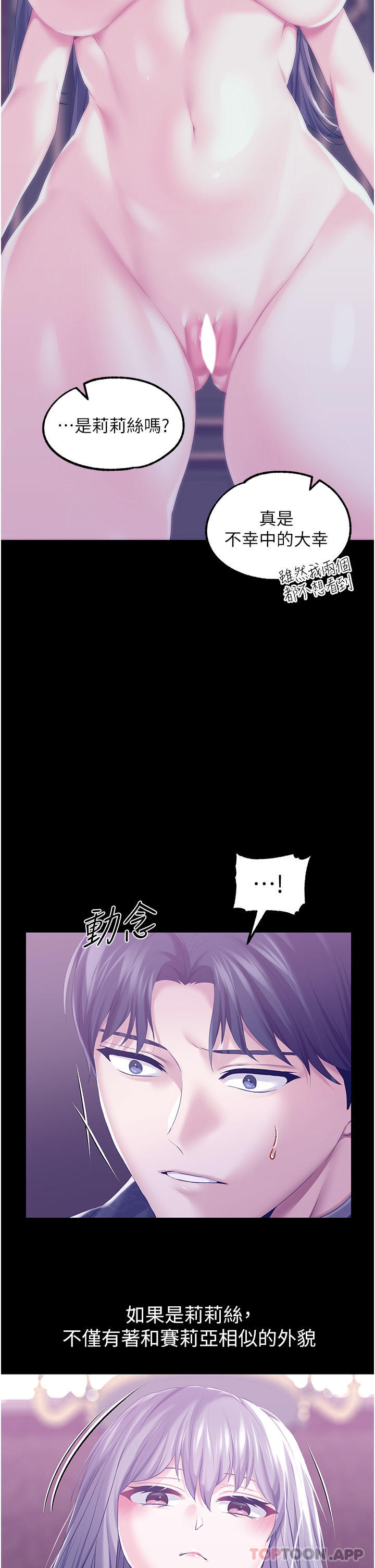 [韩国漫画] 调教宫廷恶女 奇幻,熟女人妻,巨乳大奶#[41P]-34