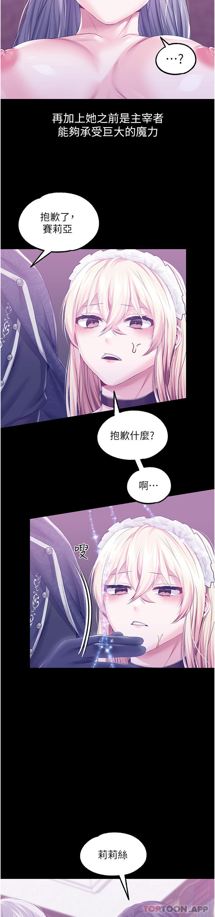 [韩国漫画] 调教宫廷恶女 奇幻,熟女人妻,巨乳大奶#[41P]-35