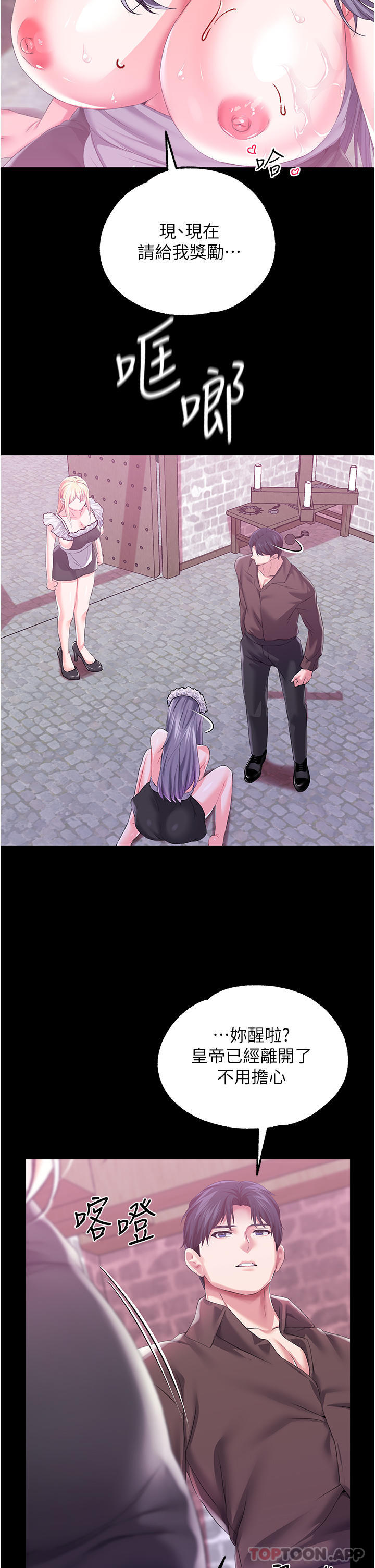 [韩国漫画] 调教宫廷恶女 奇幻,熟女人妻,巨乳大奶#[41P]-38