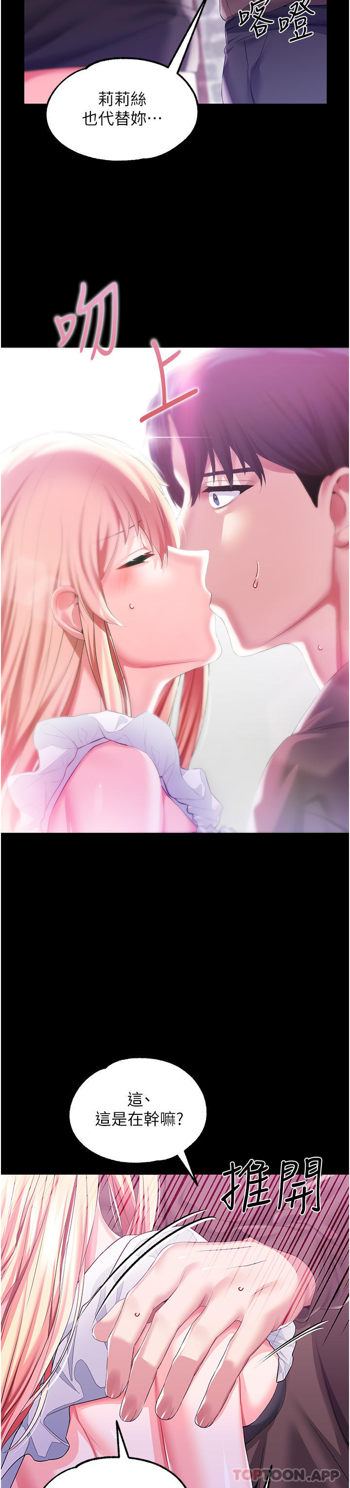 [韩国漫画] 调教宫廷恶女 奇幻,熟女人妻,巨乳大奶#[41P]-39