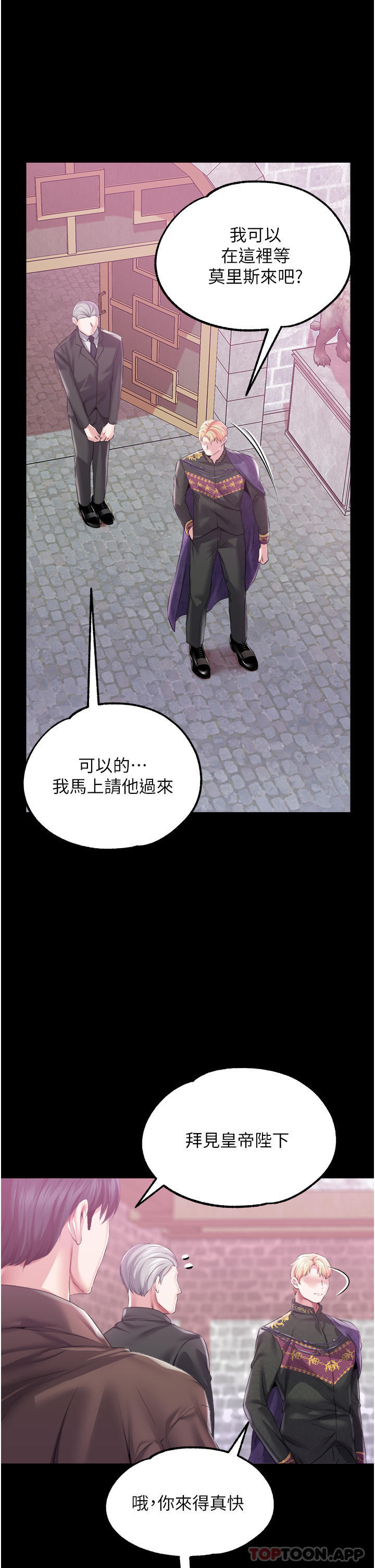 [韩国漫画] 调教宫廷恶女 奇幻,熟女人妻,巨乳大奶#[41P]-4