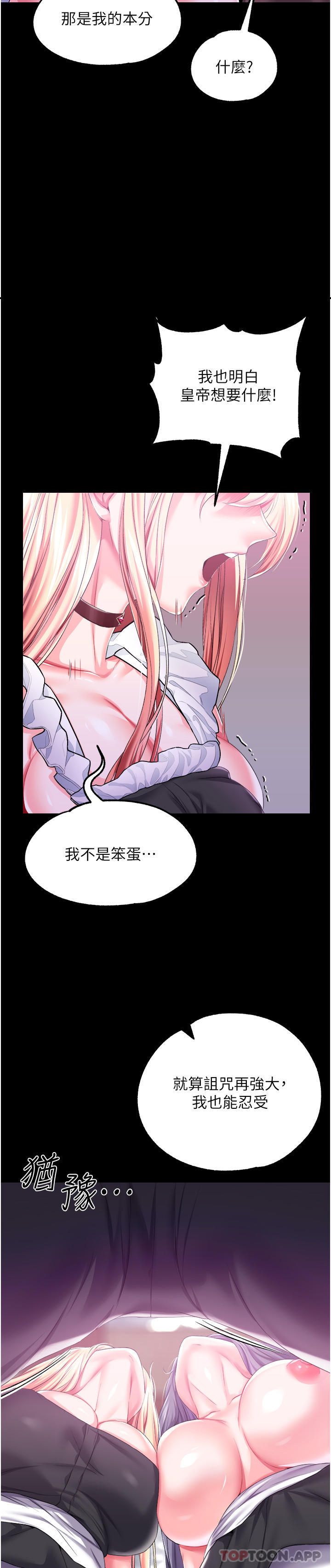 [韩国漫画] 调教宫廷恶女 奇幻,熟女人妻,巨乳大奶#[41P]-40