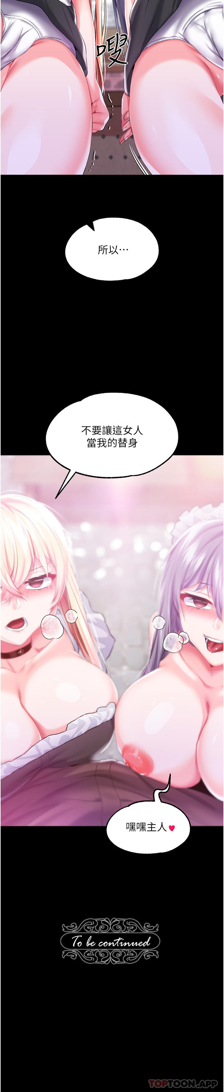 [韩国漫画] 调教宫廷恶女 奇幻,熟女人妻,巨乳大奶#[41P]-41