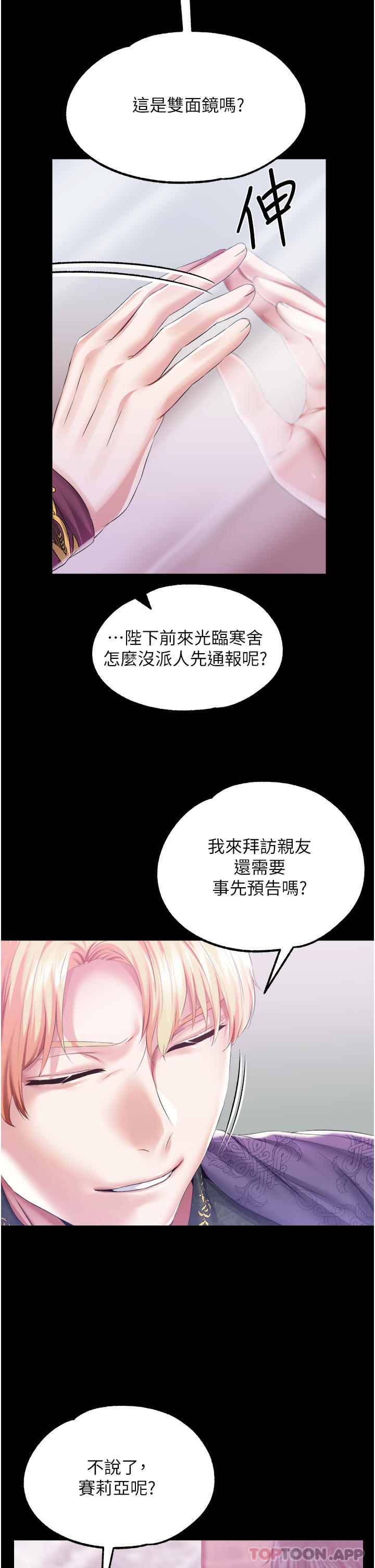 [韩国漫画] 调教宫廷恶女 奇幻,熟女人妻,巨乳大奶#[41P]-5