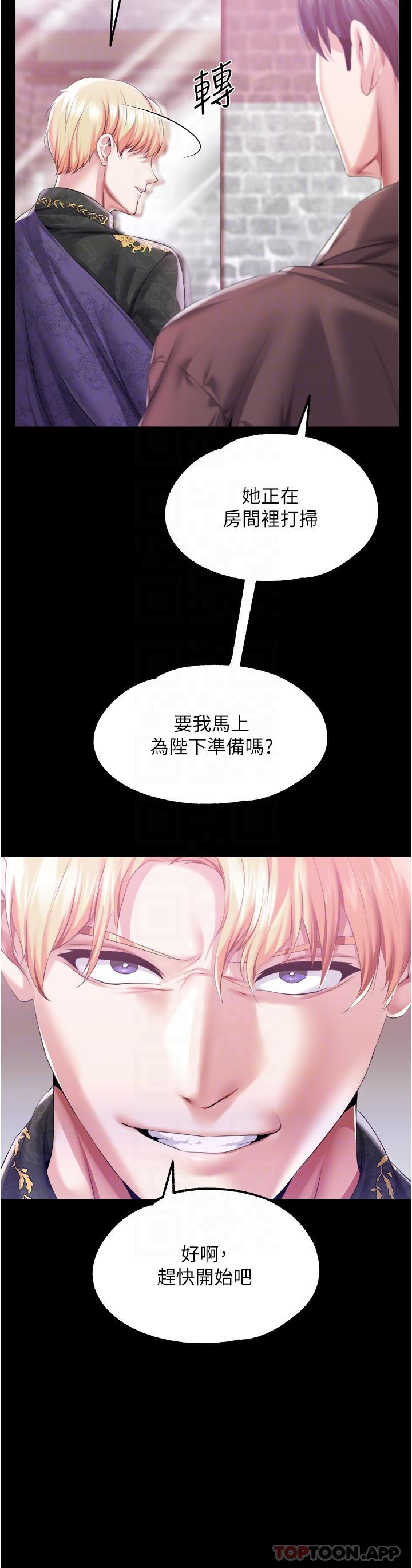 [韩国漫画] 调教宫廷恶女 奇幻,熟女人妻,巨乳大奶#[41P]-6