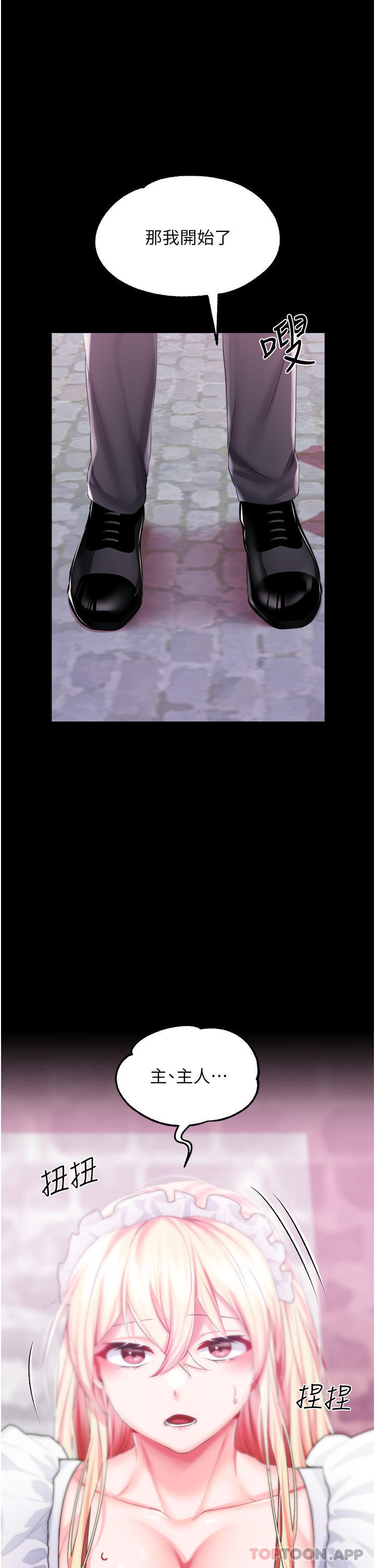 [韩国漫画] 调教宫廷恶女 奇幻,熟女人妻,巨乳大奶#[41P]-7