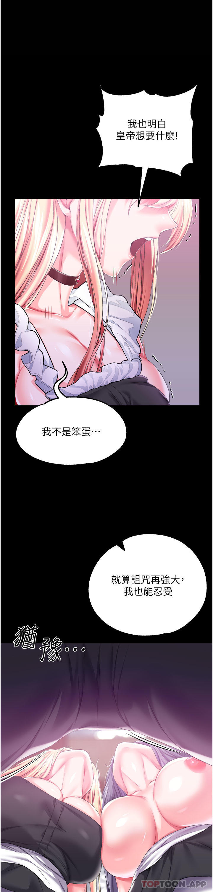 [韩国漫画] 调教宫廷恶女 奇幻,熟女人妻,巨乳大奶#[38P]-1